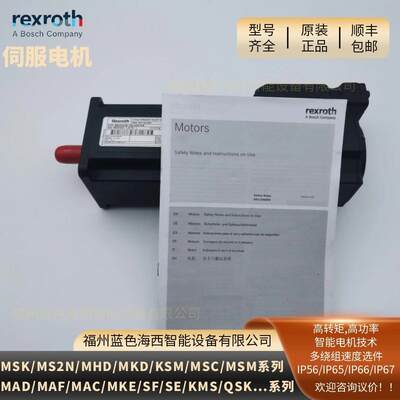 MKD041B-144-KP1-KS力士乐伺服马达R911295887进口