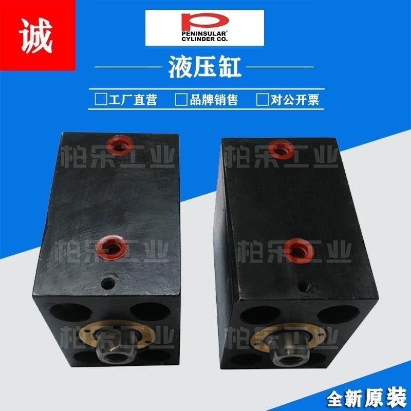 薄型油缸HQ-63X20-140/HQR-60X110 模具方形感应液压缸