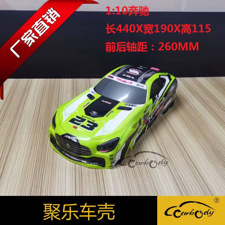 聚乐1:10奔驰遥控车平跑房车轿车模型外壳软车壳配件宽190MM