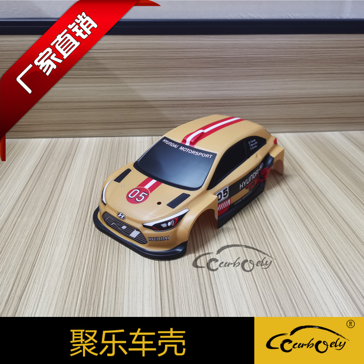 聚乐遥控车模型外壳软车壳
