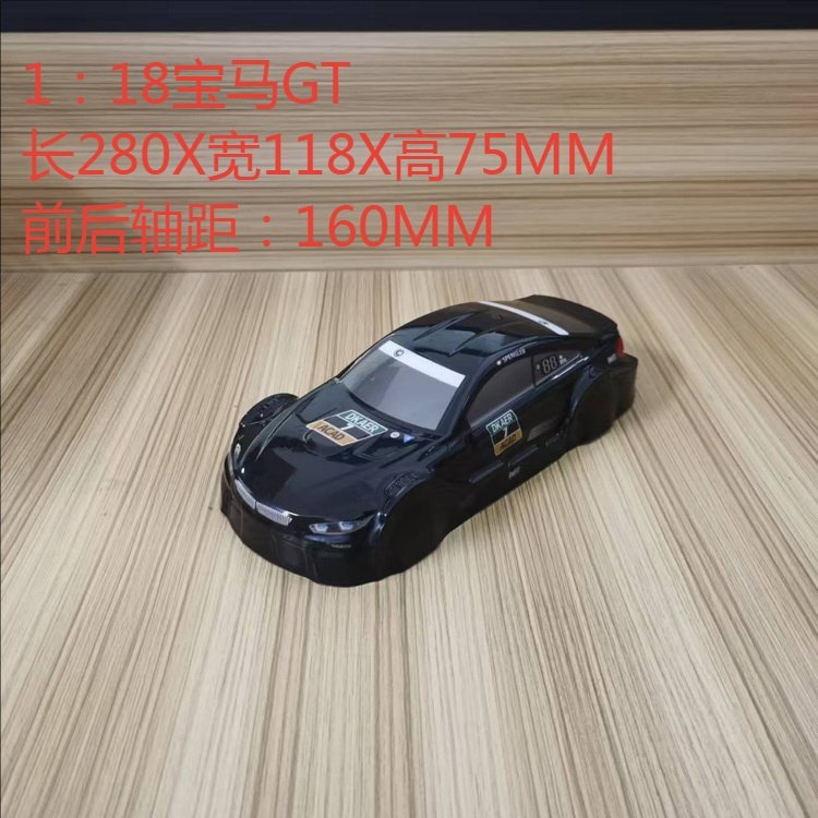 聚乐遥控车模型外壳软车壳