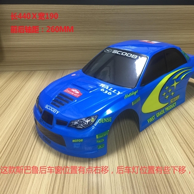 聚乐斯巴鲁平跑漂移遥控车配件