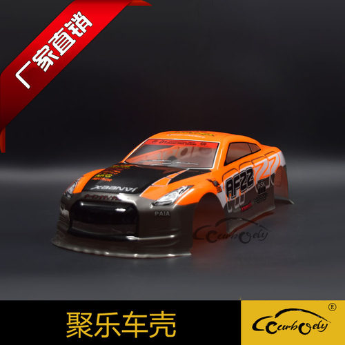 日产R35聚乐模型外壳软车壳