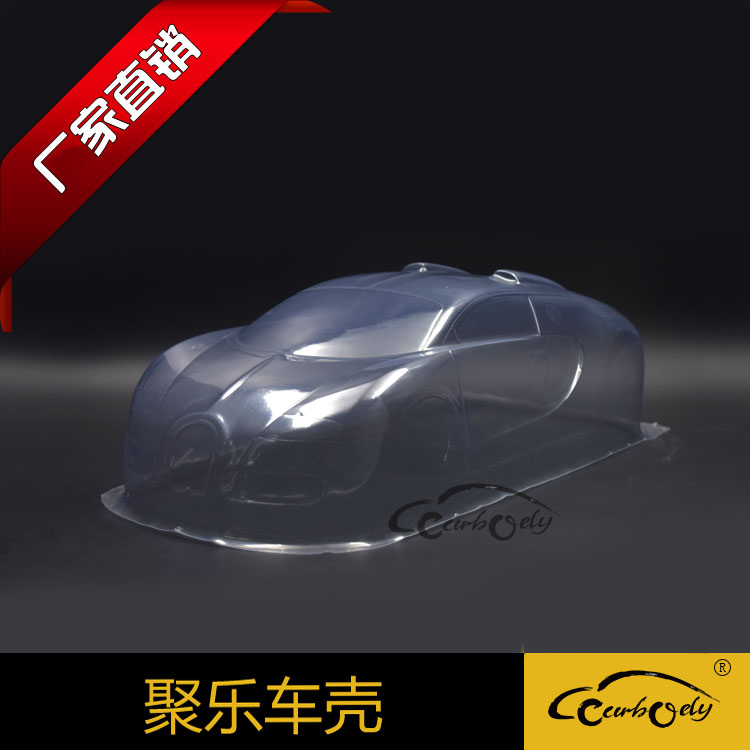 聚乐1:10布加迪PVC透明吸塑平跑车软壳漂移遥控车宽195MM适合TT02