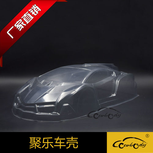 透明兰博基尼聚乐模型外壳软车壳