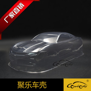 聚乐1:12平跑雪弗兰模型外壳透明软车壳漂移遥控车配件宽180