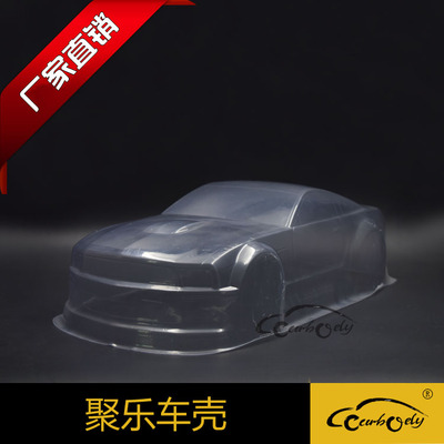 聚乐 1:10野马PVC透明吸塑车壳 电动四驱高速漂移遥控车配件200MM