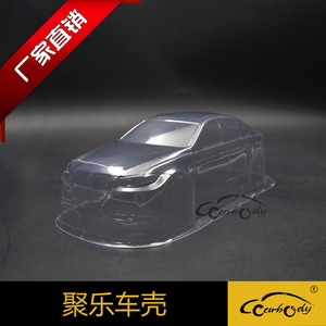 聚乐1:18PVC宝马房车跑车轿车吸塑透明赛车壳遥控车配件宽115MM