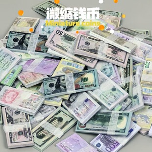 12分微缩迷你纸币模型娃娃屋配件小物件食玩过家家玩具超市便利店