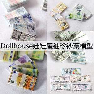 Dollhouse袖珍道具【迷你微缩模型仿真纸币】BJD配件娃娃屋食玩