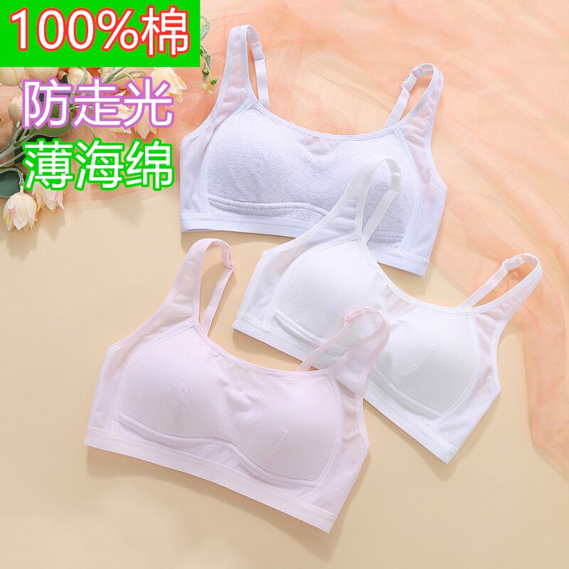 夏季防走光透气少女无钢圈薄款文胸学生发育初高中纯棉内衣b罩杯