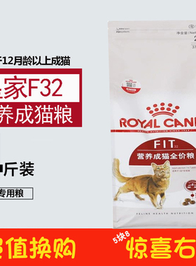 皇家猫粮F32 2KG营养成猫通用粮英短蓝猫美短布偶成猫通用粮猫咪