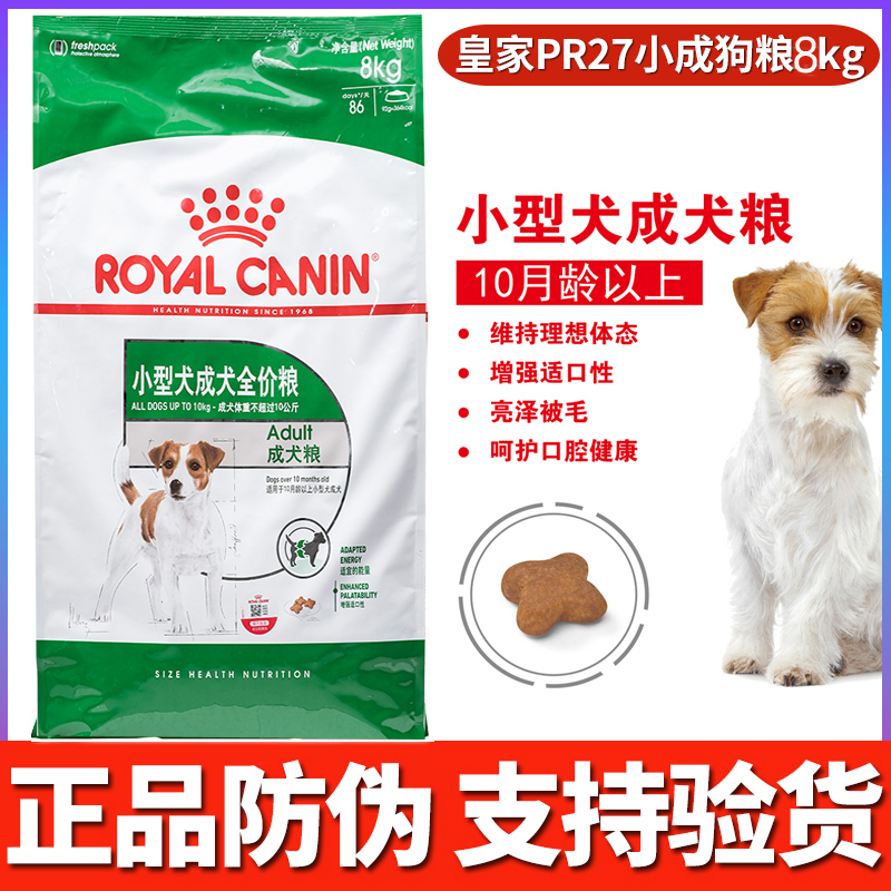 比熊泰迪贵宾通用型皇家狗粮