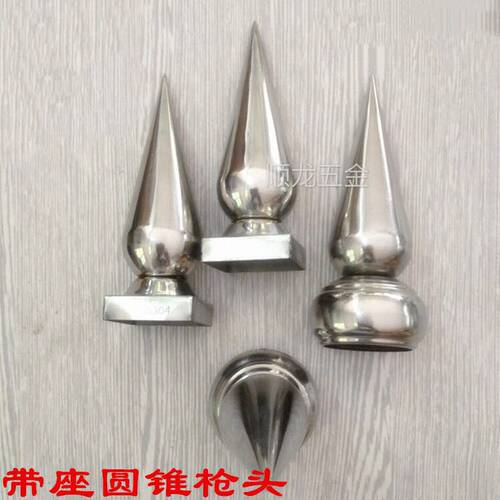 不锈钢围栏配件枪尖无座带座圆锥枪头围护栏防攀尖顶枪顶欧式枪头