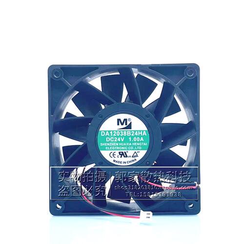 一盟DA12038B24HA/UA 24V 1.00A 12038 12CM变频器大风量散热风扇