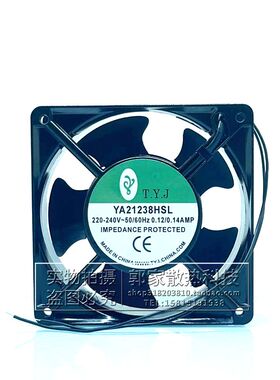 T.Y.J风机 YA21238HSL/HBL 12CM 12038 220V机柜电焊机配电箱风扇