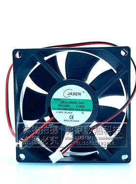 JASEN全新JS8025HS-24V 8CM 8025 24V 0.40A变频器烘干机散热风扇