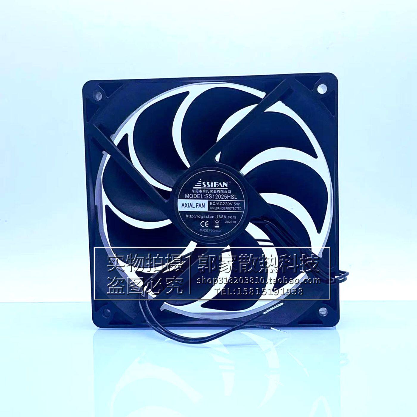 全新SSIFAN风机SS12025HSL 12CM EC/AC220V 5W机柜展示柜散热风扇 - 实物图