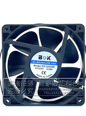 全新Model:EC12038S 12CM AC220V 0.08A机柜冷藏柜展示柜散热风扇