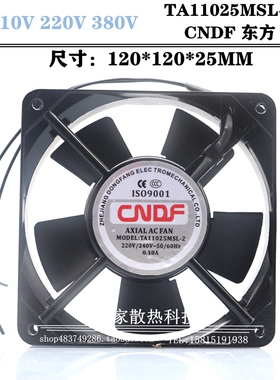 CNDF轴流风机 TA11025MSL-2 -1  AC110V /220V/ 380V12CM散热风扇