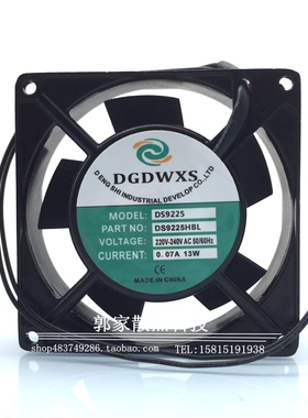 全新DGDWXS DS9225HSL/HBL滚珠/含油220V 9CM 9025 风扇0.07A 13W