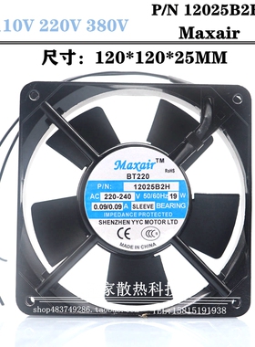 全新 Maxair BT220 P/N12025B2H AC200V 19W 12CM 静音 散热 风扇