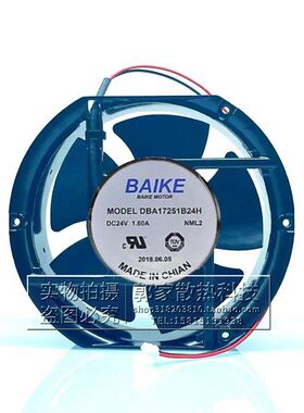BAIKE全新DBA17251B24H 17CM 24V 1.60A变频器电焊机大风散热风扇