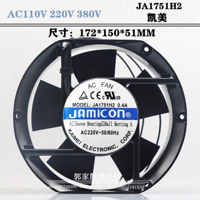 台湾JAMICON凯美 JA1751H2/H3 220V/380V 0.4A 17251铝框散热风扇