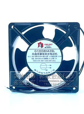 全新德力西G12038HA3SL G12038HA3BL 12CM AC380V 电焊机散热风扇