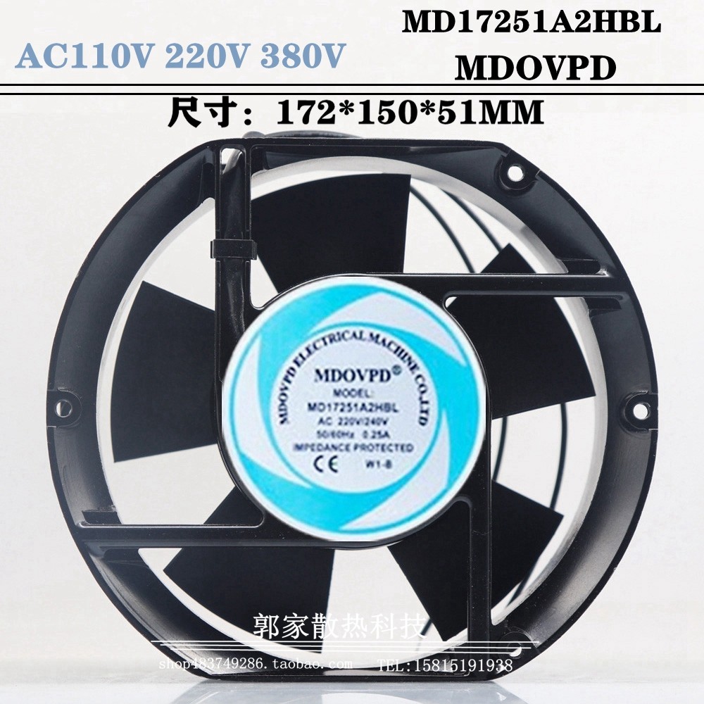 MD17251A2HBL AC220V/240V 原装台湾MDOVPD 172*150*51MM交流风扇