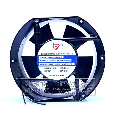 YT17250HBL2机柜电焊机散热风扇