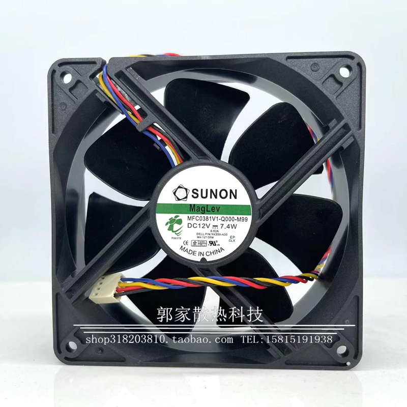 SUNON MFC0381V1-Q000-M99 12V 7.4W 12038 大风量 机箱风扇 12CM
