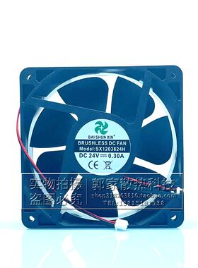 BAISHUNXIN全新SX1203824H DC24V 0.3A 12CM 12038电焊机散热风扇