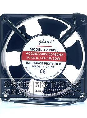 全新GBOC风机MODEL:12038SL 12CM AC220V 0.12/0.14A机柜散热风扇