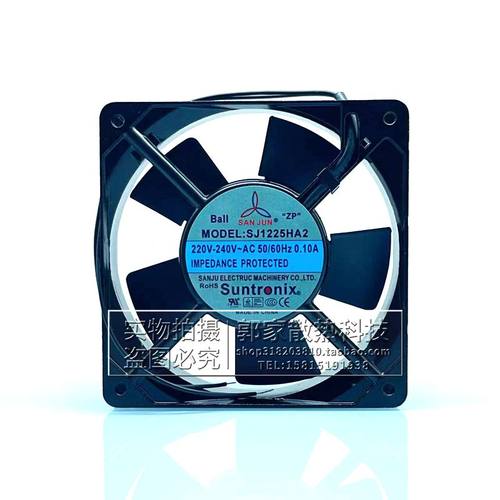 SJ1225HA2机柜散热风扇