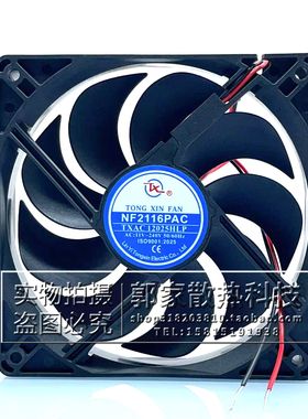 全新TXAC12025HLP 12CM AC110V-240V IP68防水展示柜静音散热风扇