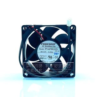 12V PVA070G12N 0.30A 7CM 2线机箱散热风扇 富士康 7025 FOXCONN
