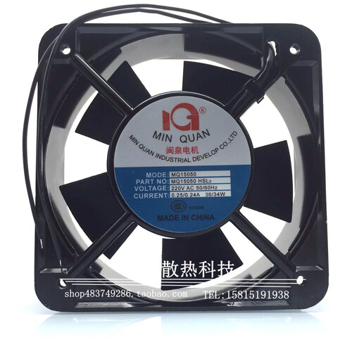 全新正品闽泉电机 MQ15050HSL2 HBL2/15CM AC110V/220V/380V 风扇