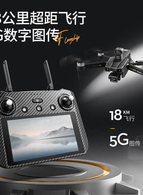 GPS定位AE86PROMAX带大屏无人机专业航拍8K高清飞行疆5G数字图传