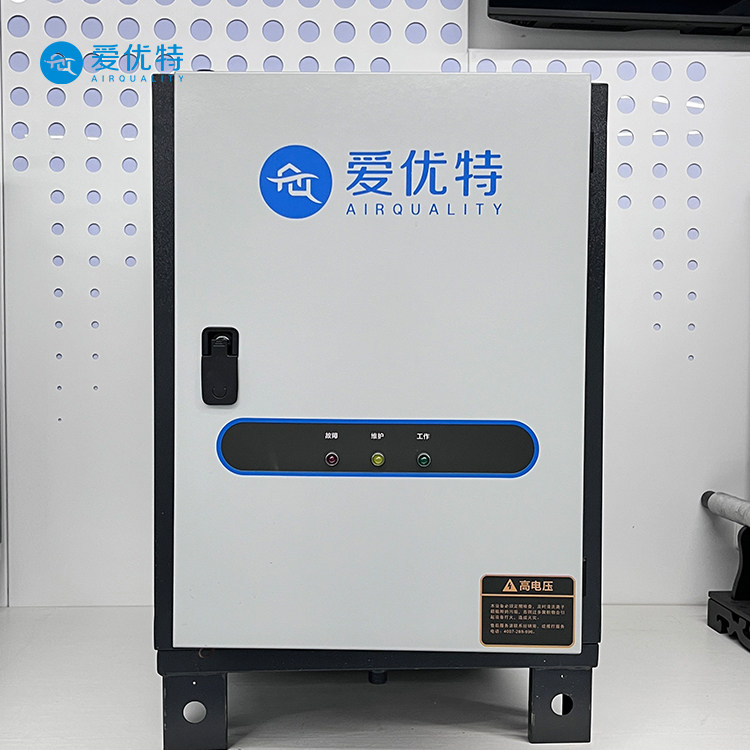 爱优特 商用厨房 静电油烟净化器 高效净化 CCEP认证 免费选型