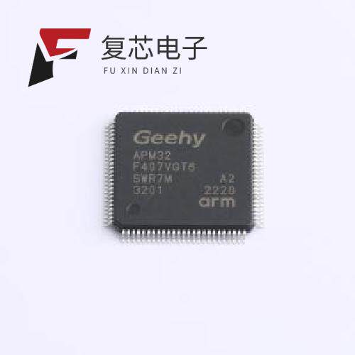 全新正品APM32F407VGT6|APM32F103VET6|APM32F103ZET6