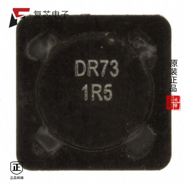 原厂正品DR73-1R5-R全新FIXED IND 1.5UH 4.67A 13MOHM