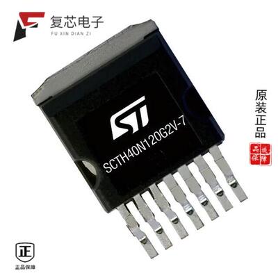全新正品SCTH40N120G2V-7|SCTH40N120G2V7AG|SCTH50N120-7