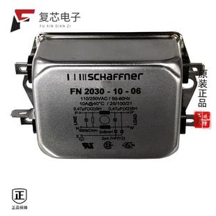 06全新LINE FILTER 250VAC CHA 原厂正品 10A FN2030