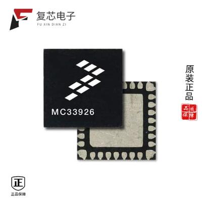 MC33926AES全新H-BRIDGE, BRUSHED DC MOTOR DRIVE