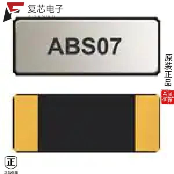 原厂正品ABS07-32.768KHZ-9-H-T全新CRYSTAL 32.7680KH