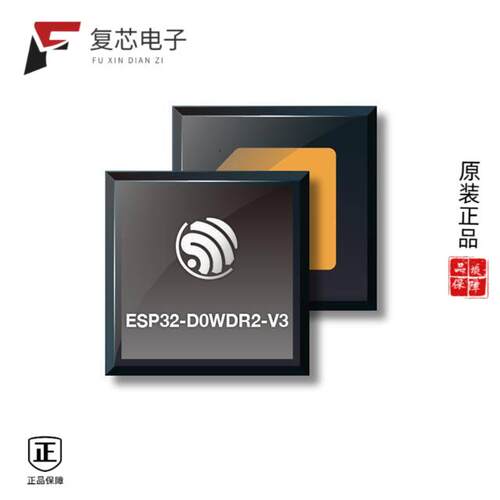 全新正品ESP32-D0WDR2-V3|ESP32-D0WD-V3|ESP32-D0WDQ6