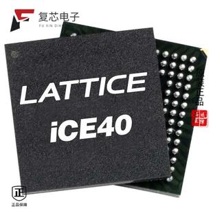 全新正品ICE40LM1K-CM36|ICE40LM1K-CM36TR1K|ICE40HX8K-CT256