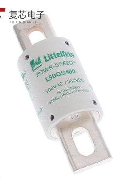 原厂正品L50QS400.V全新FUSE CRTRDGE 400A 500VAC/VDC