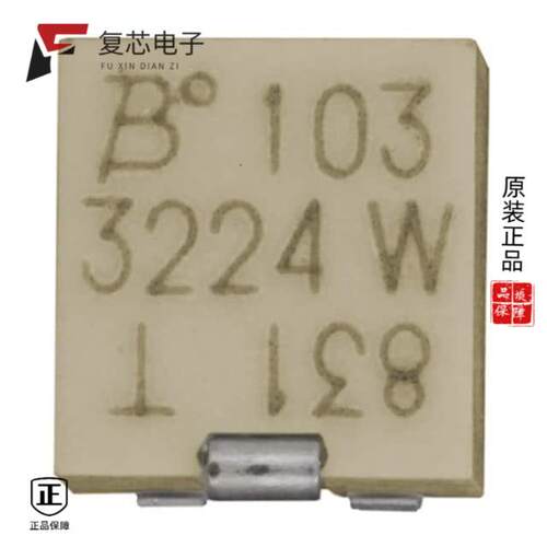 全新正品3224W-1-103E|3224W-1-104E|3224W-1-102G